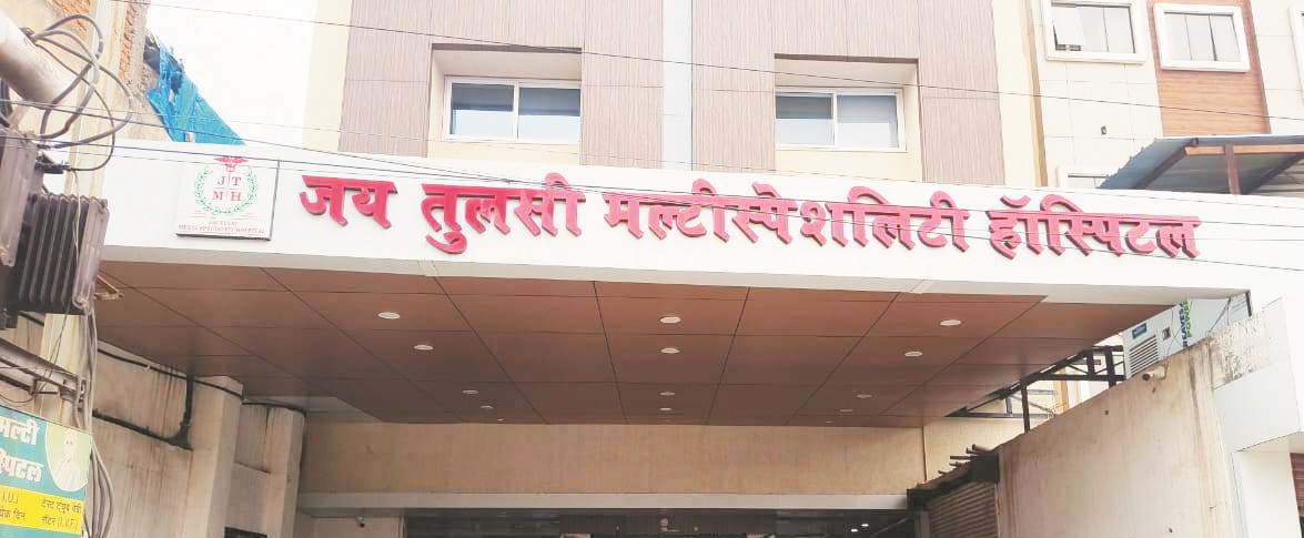 निजी अस्पताल में मिली खामियां, 6 माह के लिए पंजीयन निलंबित