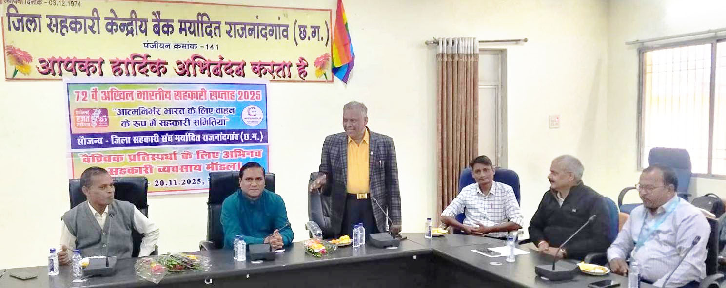 अभा सहकारी सप्ताह,  नई समितियों से नांदगांव को मिलेगी बेहतर सुविधा