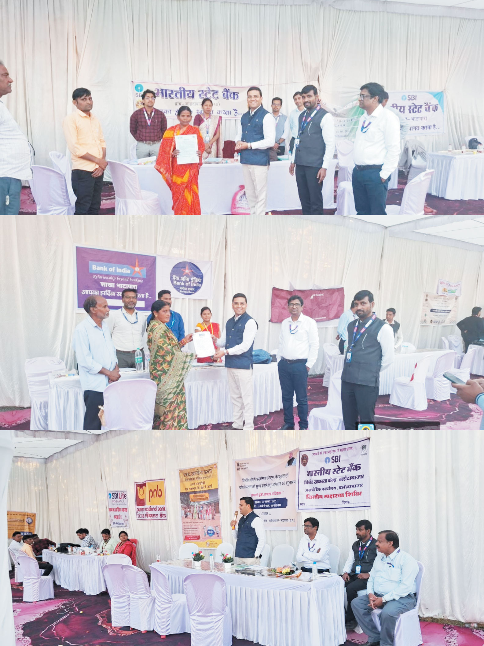 शिविर में आरबीआई ने 142 खातों क़ा एक करोड़ से अधिक राशि का किया समाधान