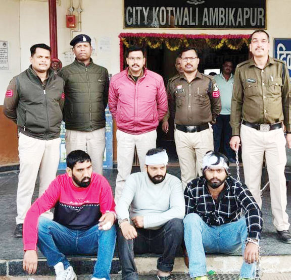 जमीन कब्जा दिलाने सरगुजा आए हरियाणा गैंग के 3 आरोपी गिरफ्तार