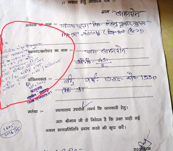 अमन दोन आदिवासी भूमि घोटाला: 55 डिसमिल जमीन रिकॉर्ड में बढ़ाकर 3.40 एकड़