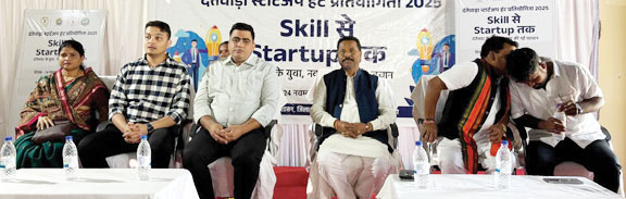 दंतेवाड़ा स्टार्टअप हंट में उमड़ी प्रतिभाएं