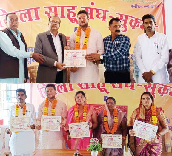 जगन्नाथ दूसरी बार बने जिला साहू संघ के अध्यक्ष