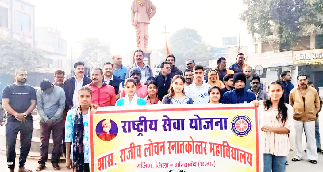 संविधान दिवस पर राजिम  बस स्टैंड में शपथ ग्रहण