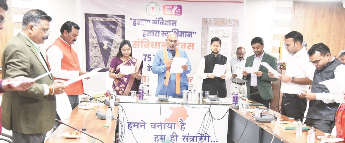 संविधान दिवस की 75वीं वर्षगांठ पर जिला स्तरीय कार्यक्रम