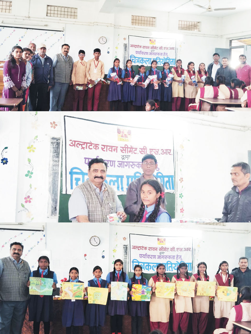 अल्ट्राटेक रावन द्वारा चित्रकला-निबंध स्पर्धा