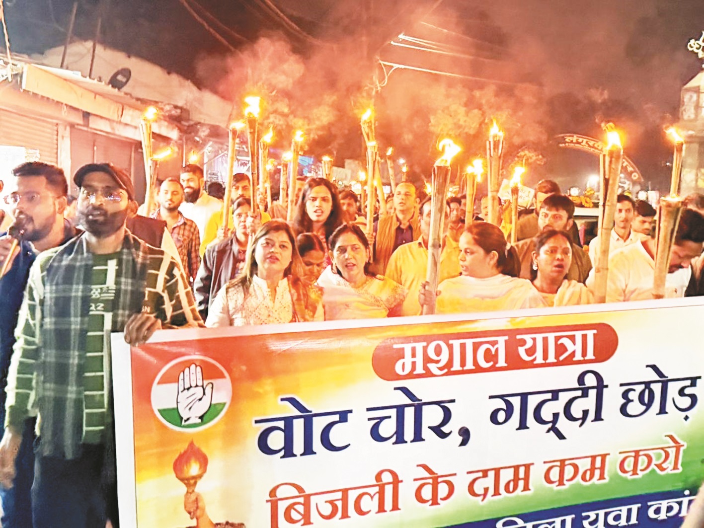 बिजली बिल की बढ़ोतरी का विरोध, युवा कांग्रेस ने निकाली मशाल यात्रा