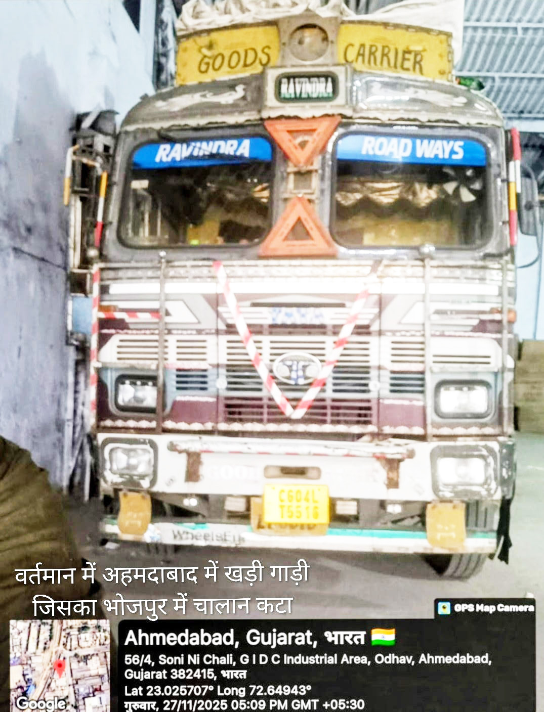 कुम्हारी के ट्रांसपोर्टर के गाड़ी नम्बर से बिहार में चल रही गाड़ी