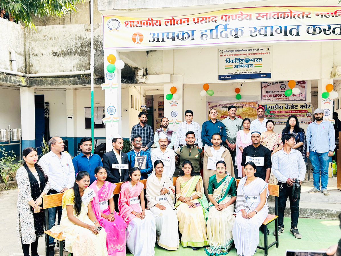 महाविद्यालय में संयुक्त रूप से मना संविधान दिवस