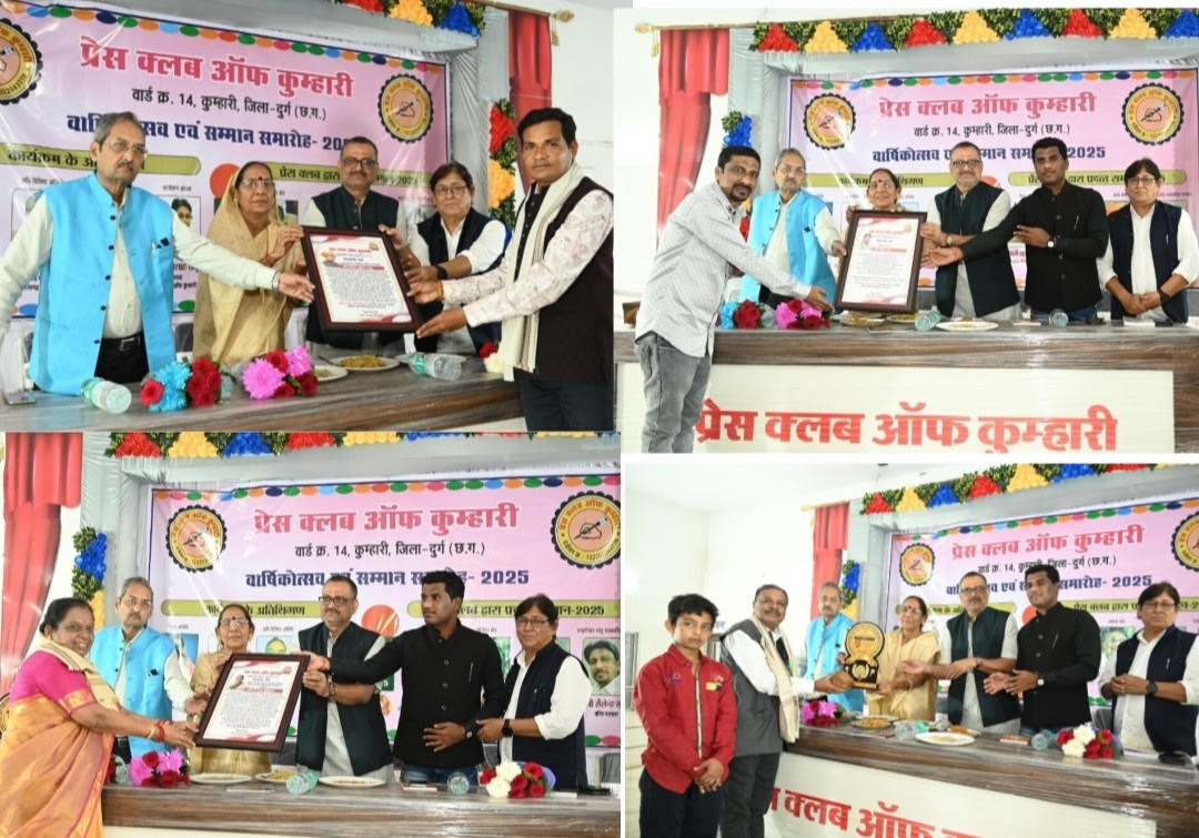 प्रेस क्लब कुम्हारी का वार्षिकोत्सव-सम्मान समारोह