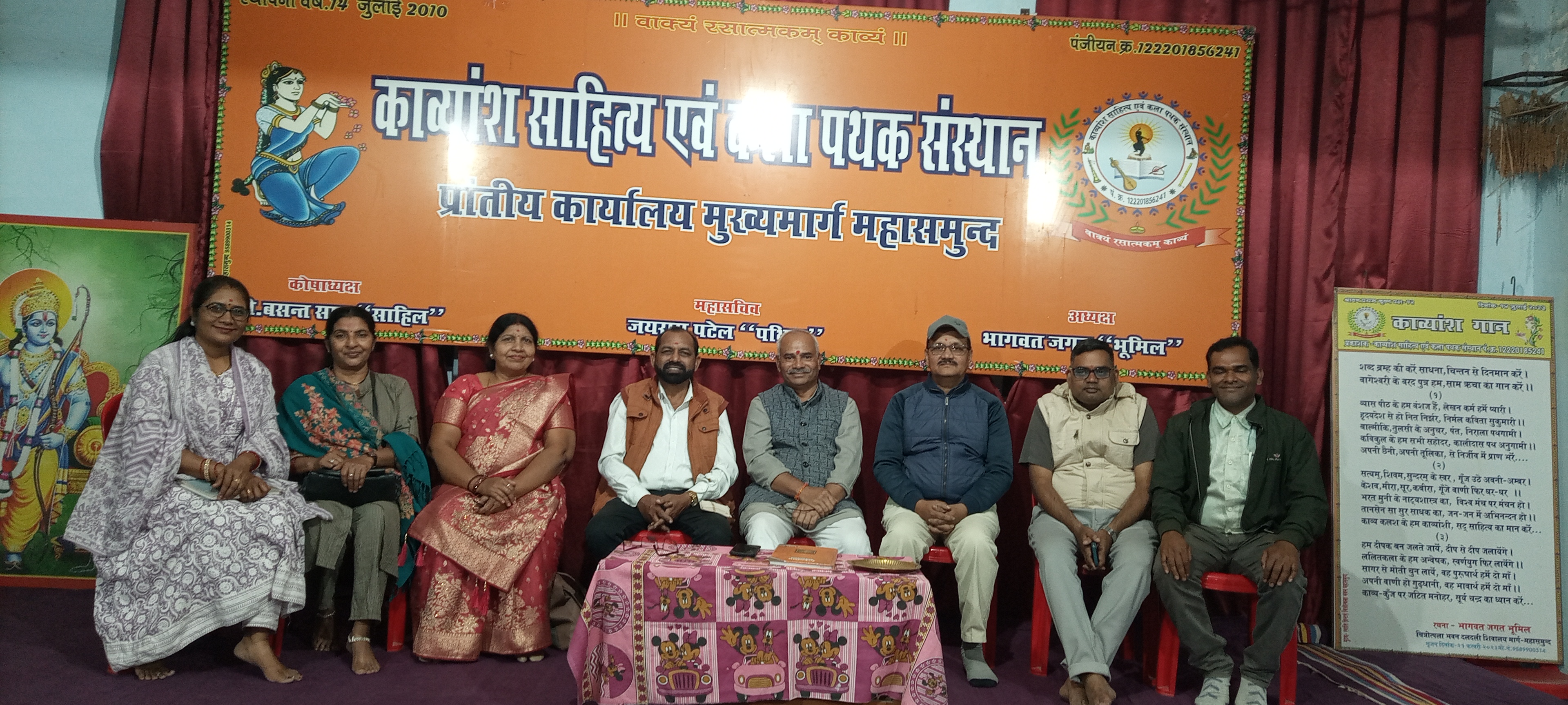 छत्तीसगढ़ी राजभाषा दिवस पर  काव्यपाठ, तालियां बटोरी