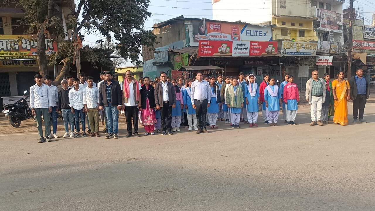 हाईस्कूल के विद्यार्थी राष्ट्रगान में हुए शामिल