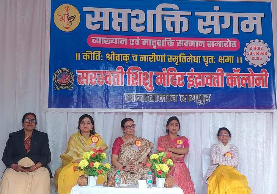 सशिमं इंद्रावती कॉलोनी में सप्तशक्ति संगम