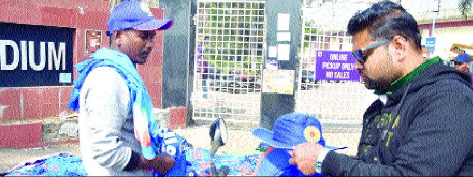 वनडे मैच 25 सौ की टिकिट 5 हजार में बेच रहे दो युवक पकड़ाए, युवती भी हुई ठगी का शिकार