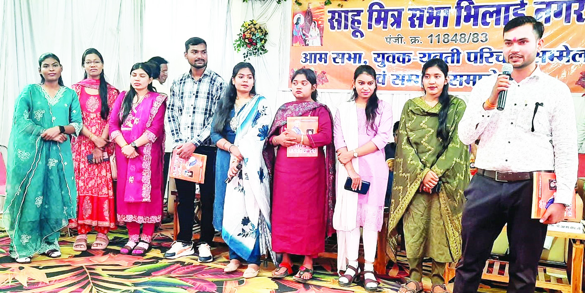 साहू मित्र सभा के मंच पर समाज के युवक-युवतियों ने दिया परिचय