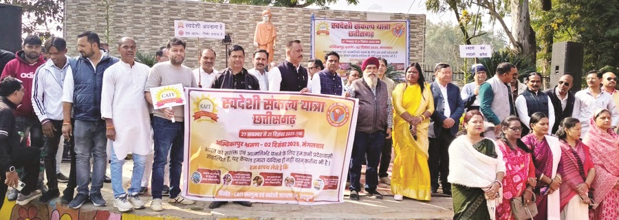 स्वदेशी संकल्प यात्रा का अंबिकापुर में जगह-जगह स्वागत