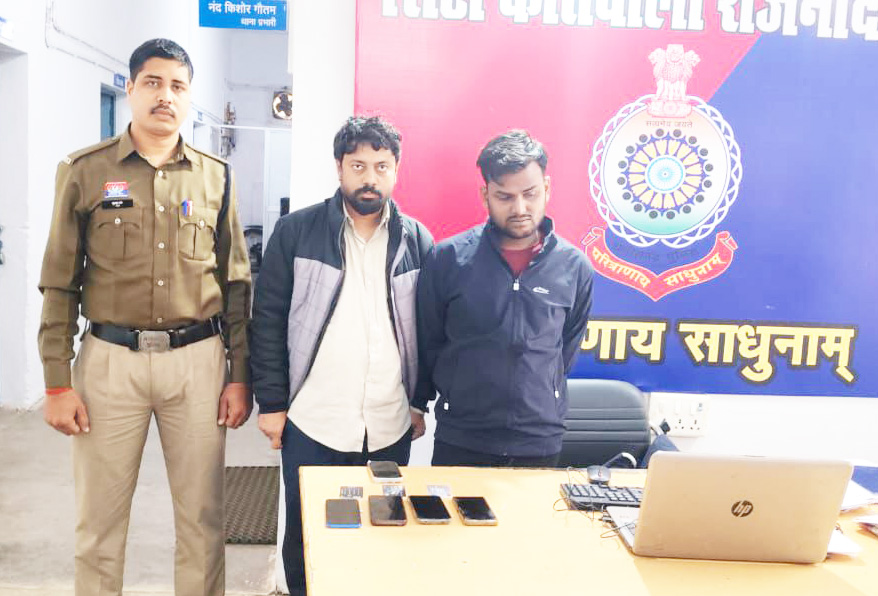 शेयर ट्रेडिंग ठगी का दो अन्य आरोपी ओडिशा से गिरफ्तार