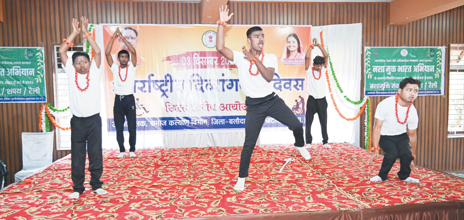  अंतरराष्ट्रीय दिव्यांगजन दिवस  पर विविध आयोजन