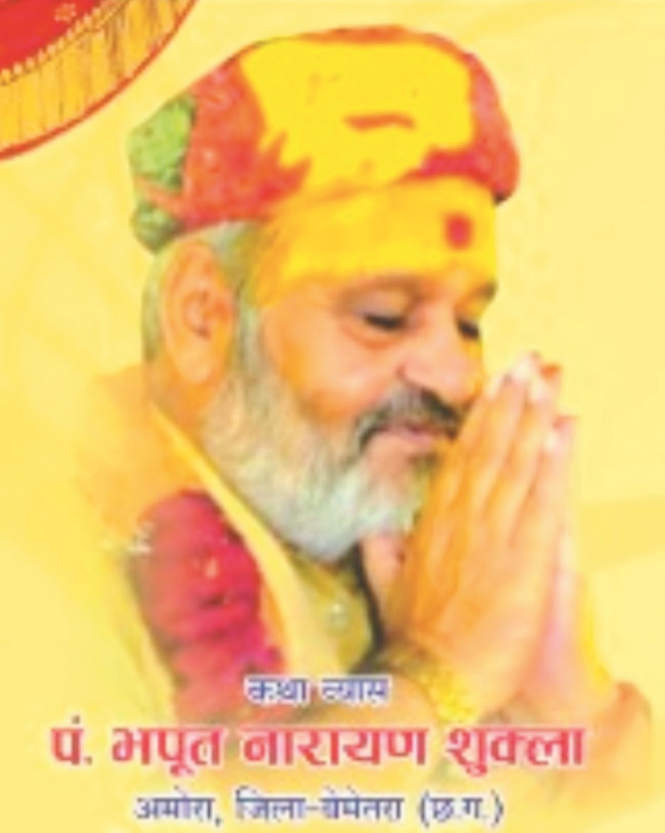 भिलाई में त्रिवेणी ज्ञान यज्ञ सप्ताह, 7 से 15 तक