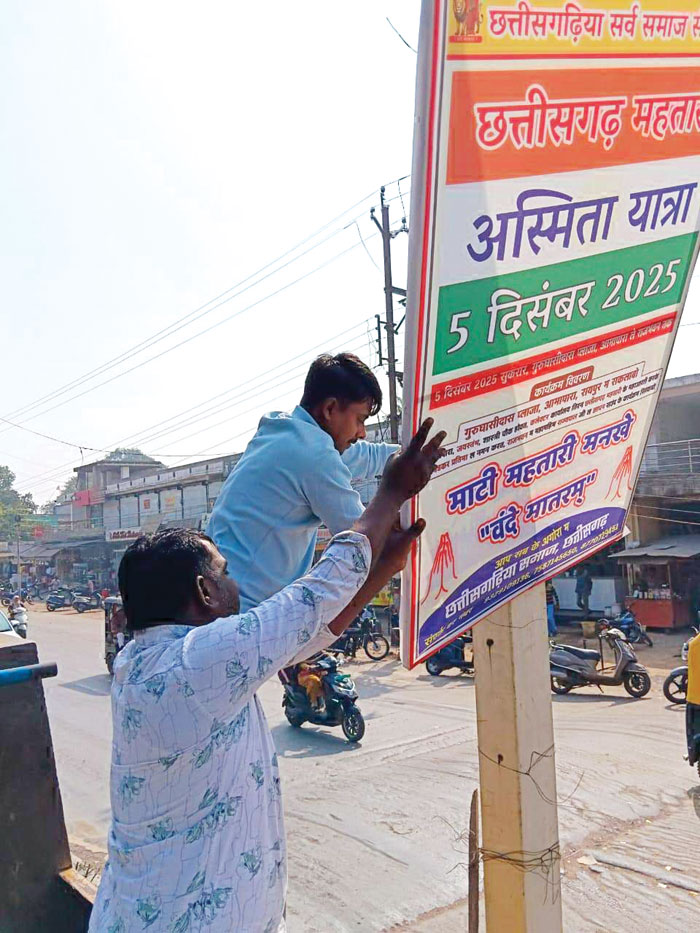 रोड डिवाइडर के बीच लगे बैनर पोस्टर जब्त