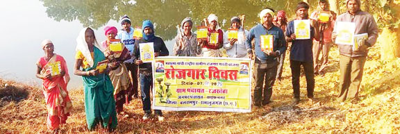 मनरेगा दिवस मनाया