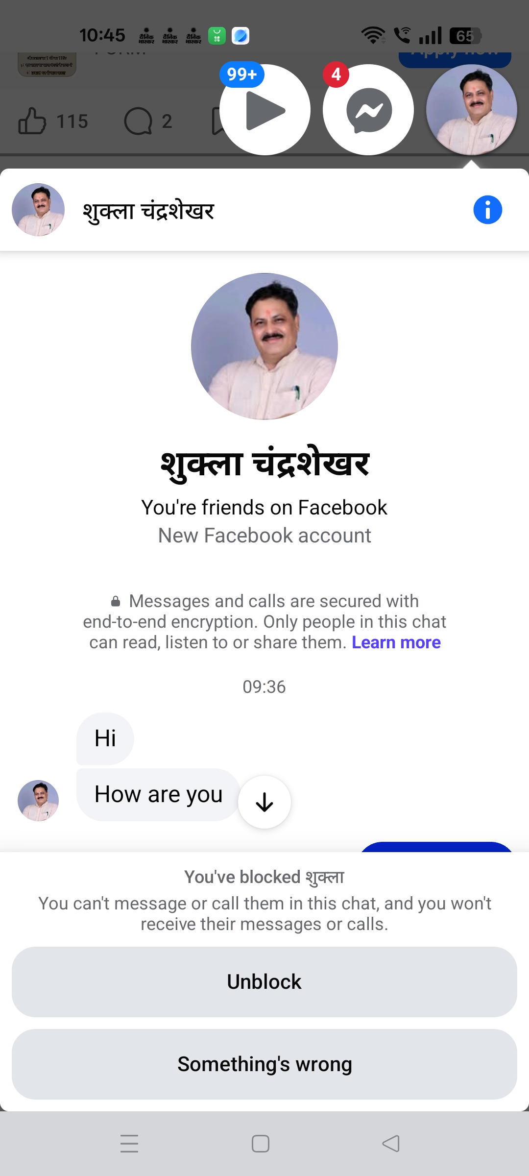 सोशल मीडिया पर फर्जी प्रोफाइल बना नेता बन पत्रकार से ठगी की कोशिश,