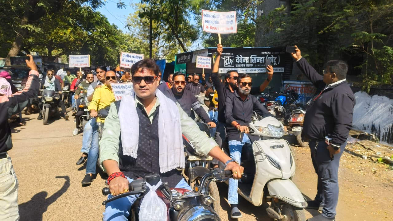 बाइक रैली निकालकर जमीन कारोबारियों ने किया प्रदर्शन