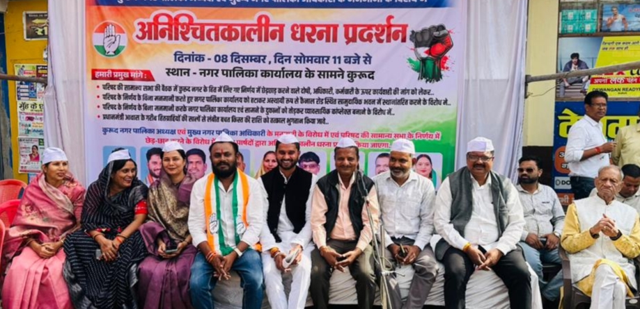 सीएमओ-अध्यक्ष पर मनमानी का आरोप, कांग्रेसी पार्षदों का धरना प्रदर्शन