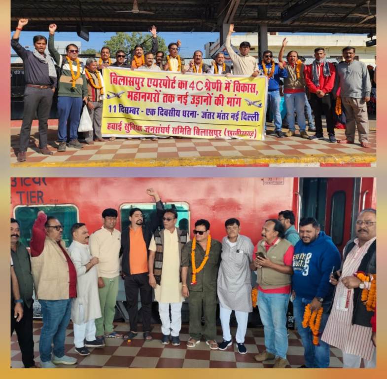 हवाई सुविधा जन संघर्ष समिति का प्रतिनिधिमंडल दिल्ली रवाना