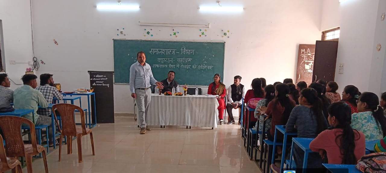 समाजशास्त्र विभाग में व्याख्यान का आयोजन