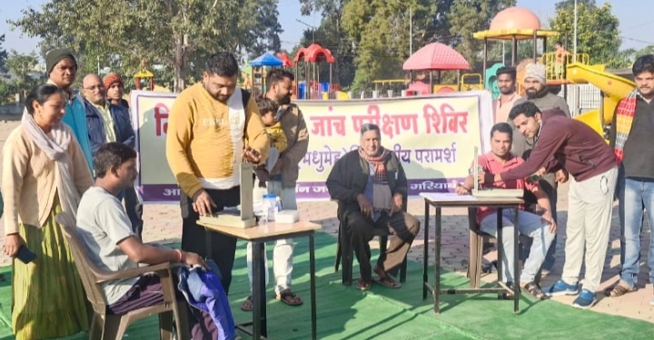 नि:शुल्क स्वास्थ्य परीक्षण