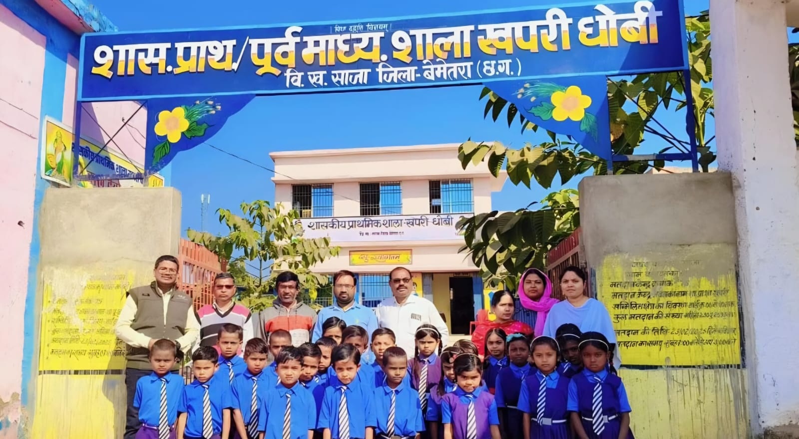 विद्यालय परिसर के मुख्य प्रवेश द्वार पर विद्यालय का नाम लिखाकर पट्टिका लगवाया 