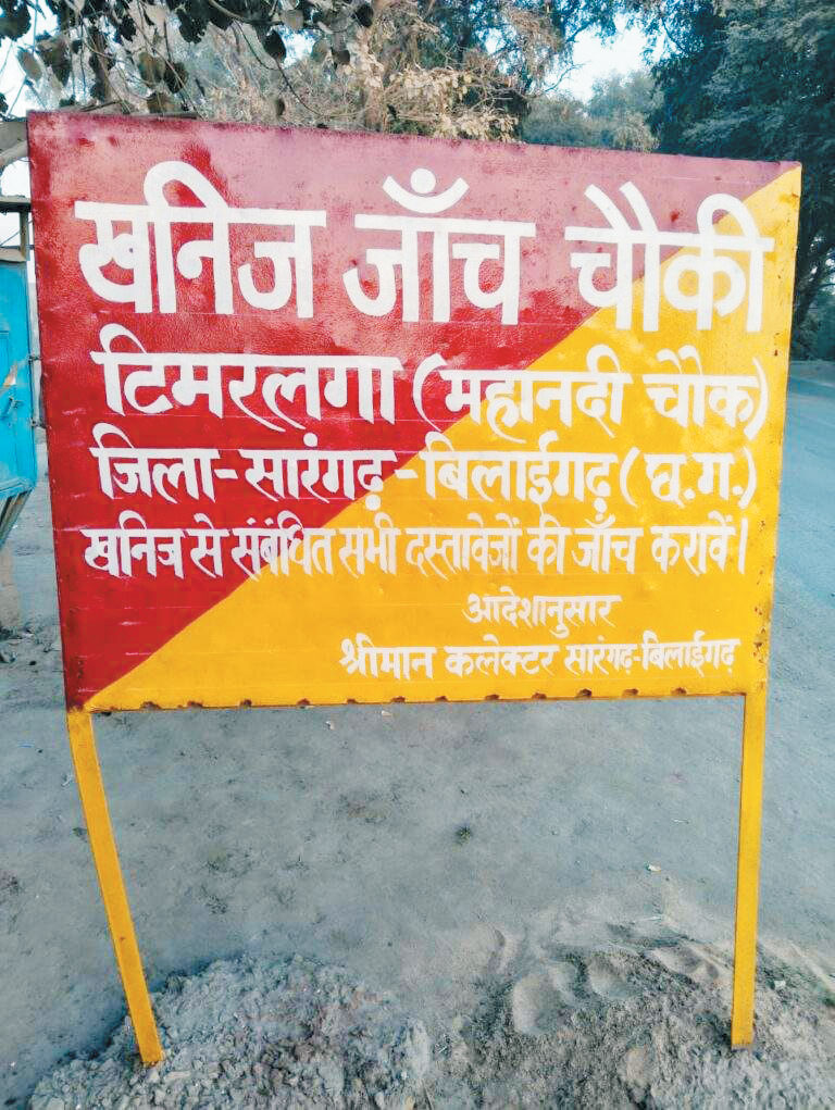 टिमरलगा खनिज बैरियर अस्थायी रूप से बंद, अवैध परिवहन को लेकर सवाल