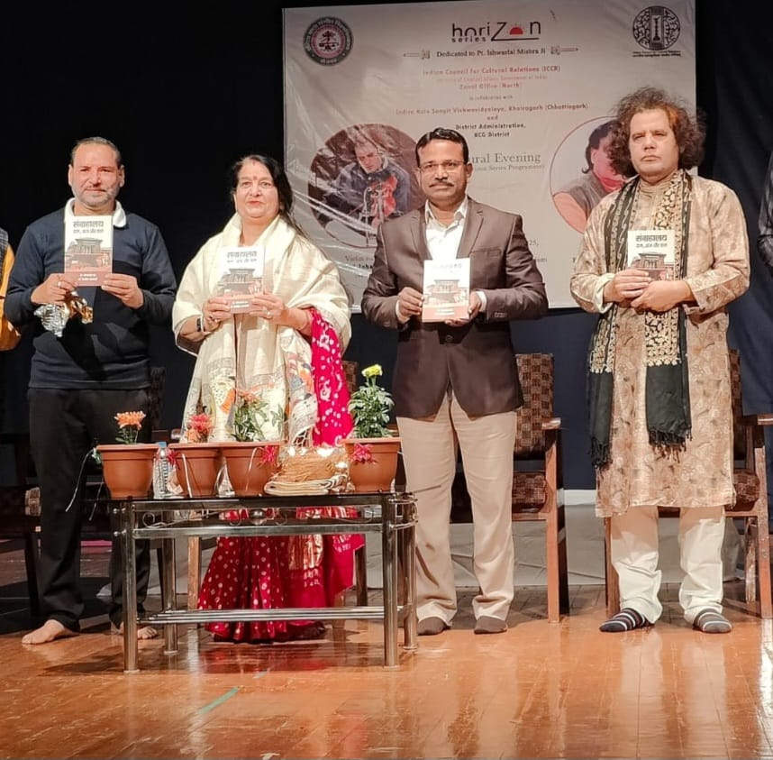 संग्रहालय कल आज और कल का विमोचन