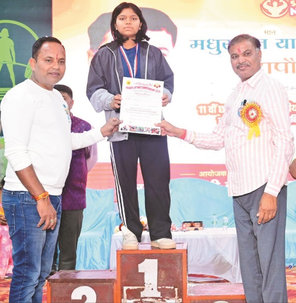 राज्य स्तरीय पावर लिफ्टिंग व बॉडी बिल्डिंग चैम्पियनशिप का समापन