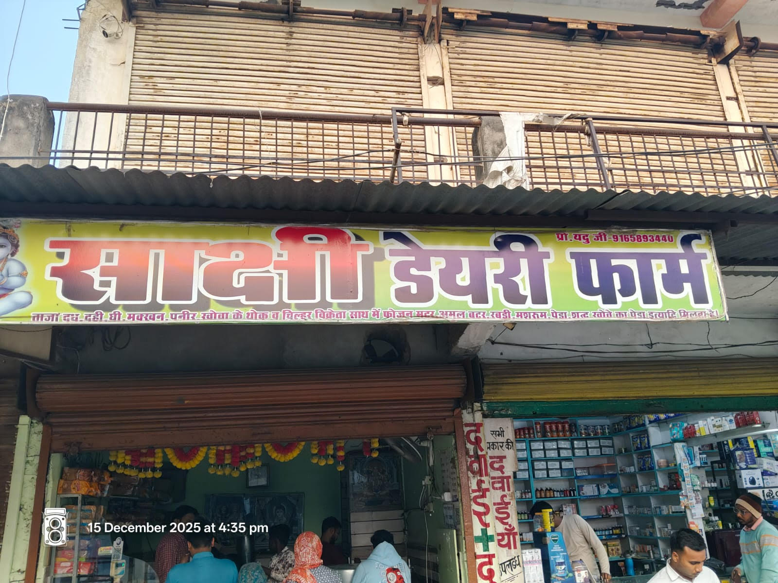 खाद्य एवं औषधि प्रशासन की टीम ने डेयरी से पनीर का लिया सैंपल