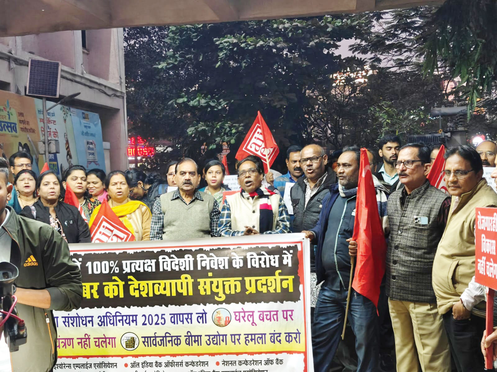 बीमा क्षेत्र में 100त्न एफडीआई का फैसला वापस ले सरकार, बैंक-बीमा अमले ने किया प्रदर्शन