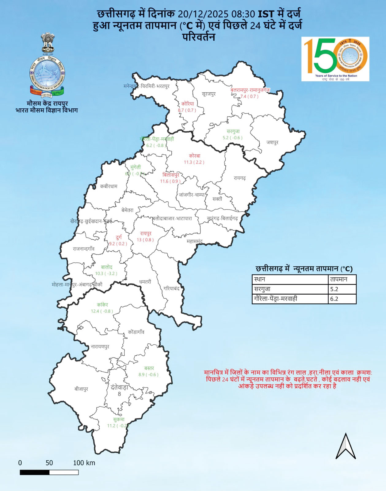 शीतलहर का यलो, आरेंज अलर्ट 23 तक