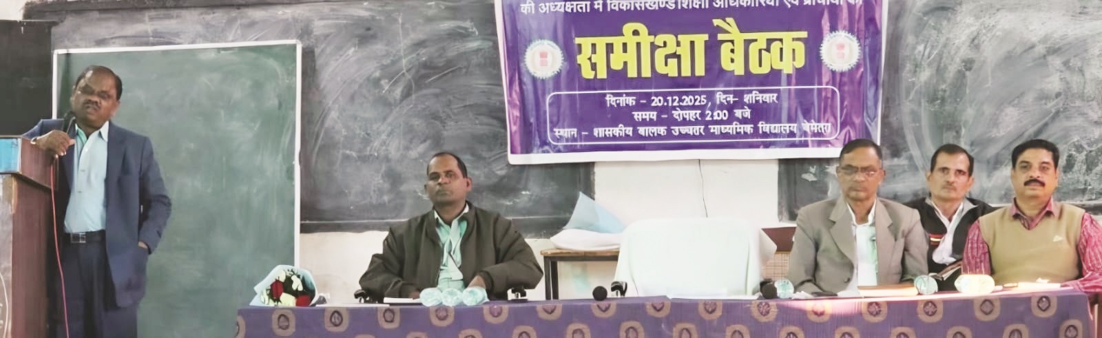 शिक्षा गुणवत्ता में सुधार के लिए कार्ययोजना बनाकर करें काम-ठाकुर