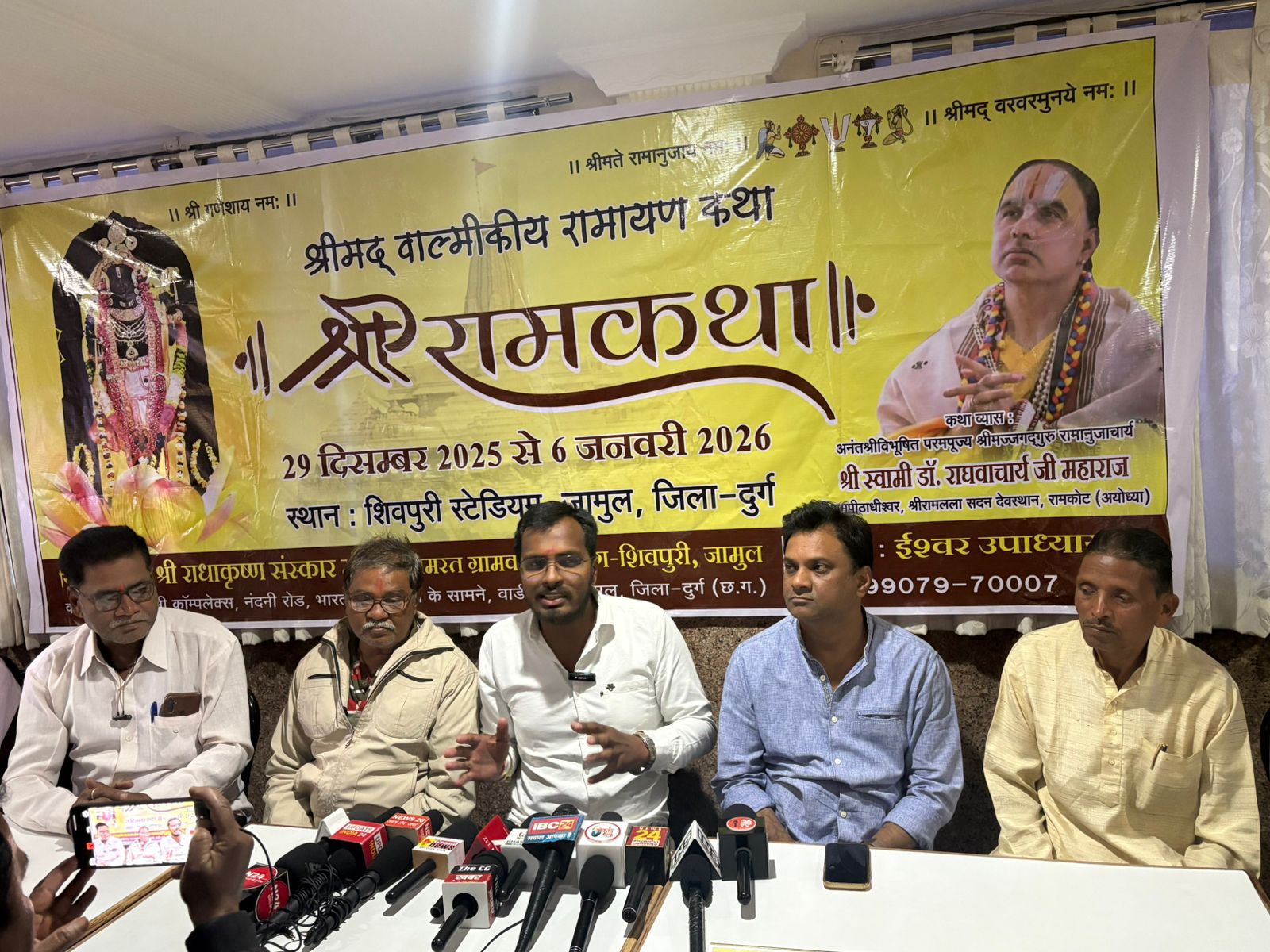 जामुल होगी श्रीराममय