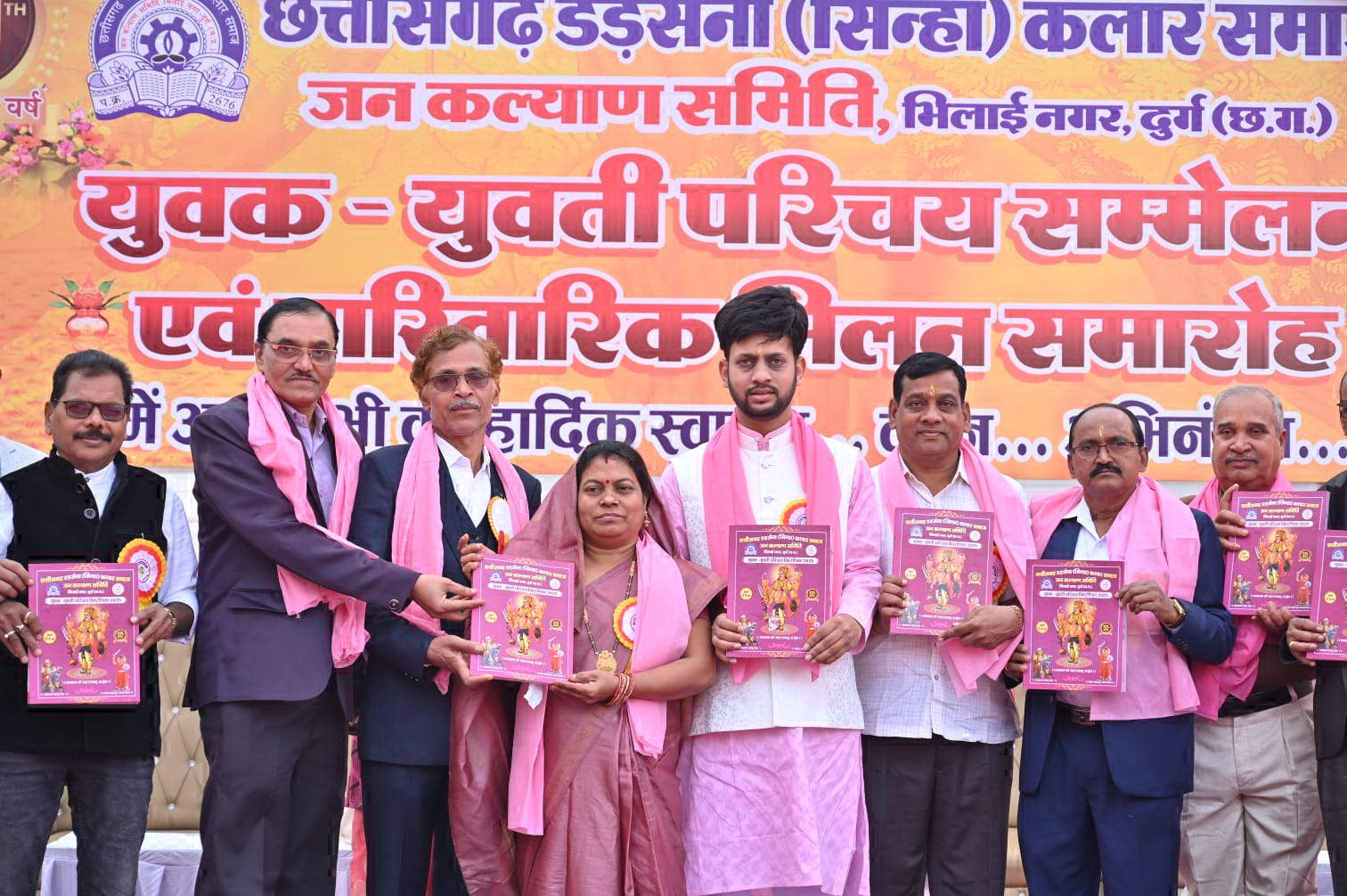 कलार समाज युवक-युवती परिचय विवरणिका विमोचित