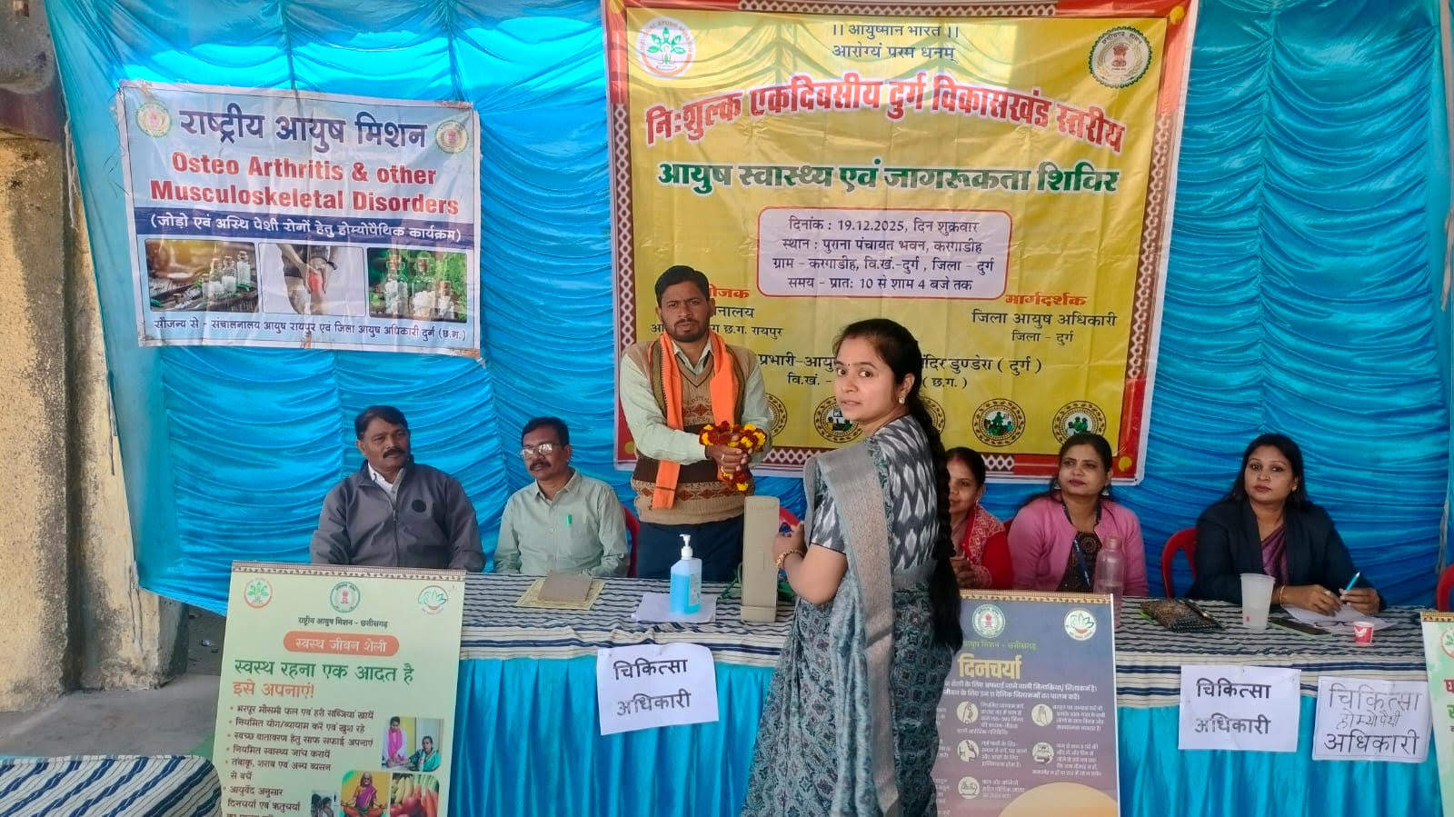 करगाडीह में  विखं स्तरीय नि:शुल्क आयुष स्वास्थ्य व जागरूकता शिविर