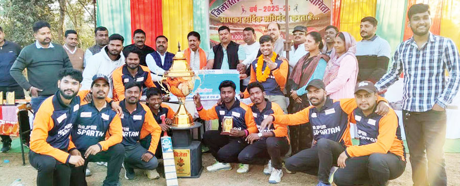 जिला स्तर टेनिस बॉल क्रिकेट स्पर्धा में राजपुर की टीम विजयी