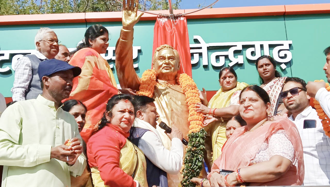 अटल बिहारी वाजपेयी की 101वीं जयंती पर मनेंद्रगढ़ में अटल परिसर का लोकार्पण