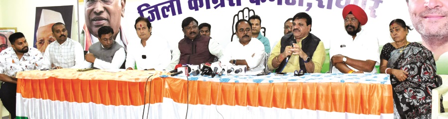 भाजपा जानबूझकर कानून नहीं बना रही, ताकि धर्मांतरण मुद्दा बना रहे-कांग्रेसकांग्रेस से गृहमंत्री से मांगा इस्तीफा