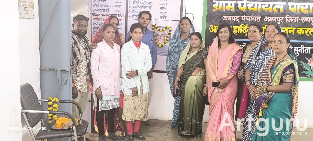 अटल बिहारी वाजपेयी की जयंती मनाई