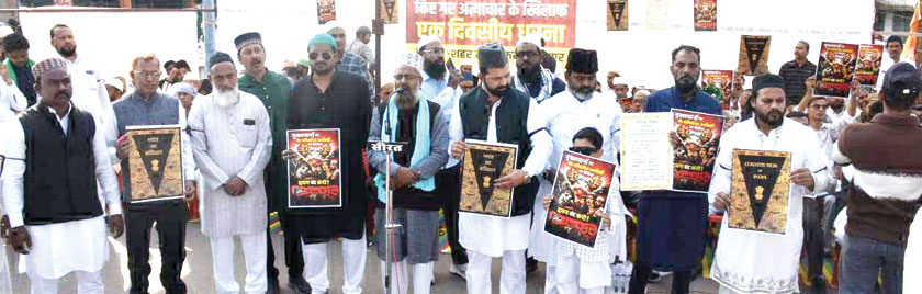 पुलिस कार्रवाई के विरोध में मुस्लिम समाज का धरना