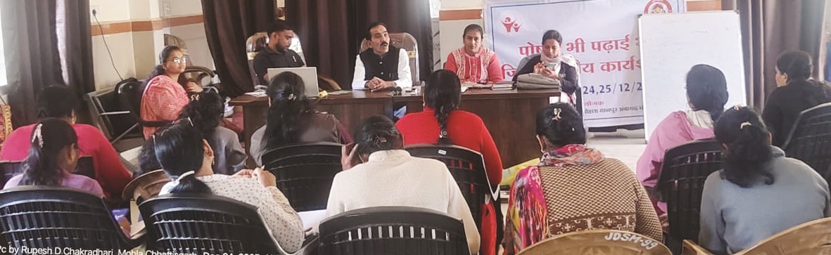 देखभाल व शिक्षा कार्यशाला आयोजित