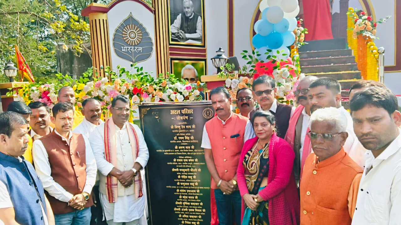 राजिम में अटल परिसर का लोकार्पण
