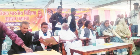 अखिल भारतीय आदिवासी बिंझिया समाज महासंघ व वार्षिक महासम्मेलन, हजारों जुटे